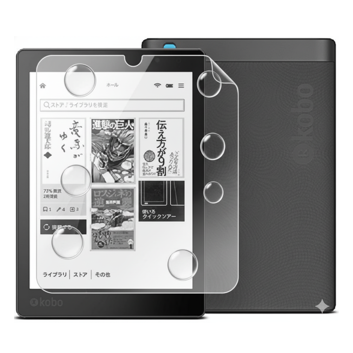 Hydrogel Screen Protector for Kobo Aura One (Pack of 2)