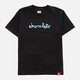 Chocolate Youth Choco Chunk Tee - Black